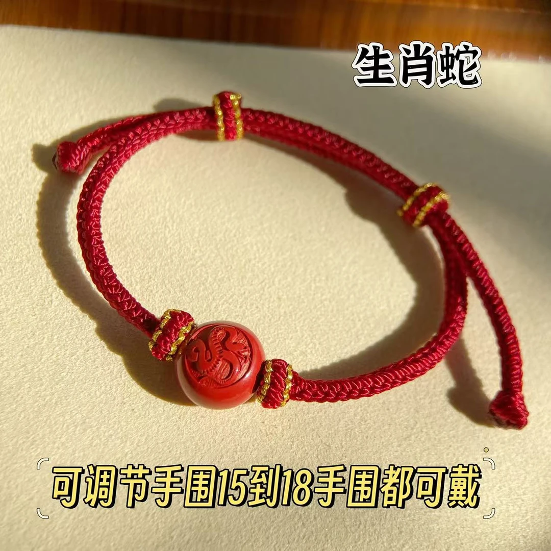 含辰砂工艺品手工编织生肖平安豆本命年可调节男女红手绳