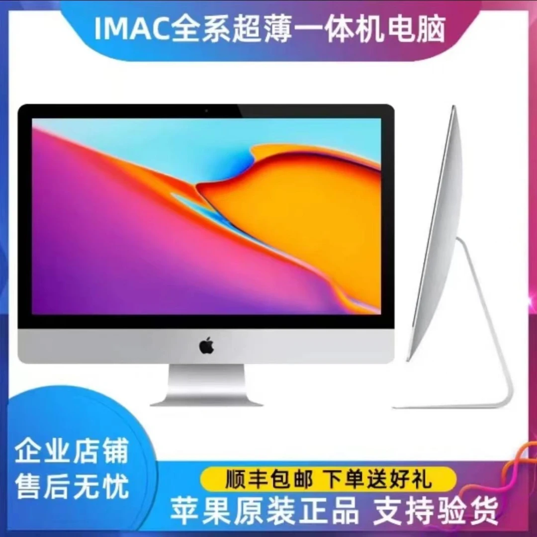 95新 Apple/苹果 苹果一体机21.5英寸 K03超波白色薄款设计游戏等