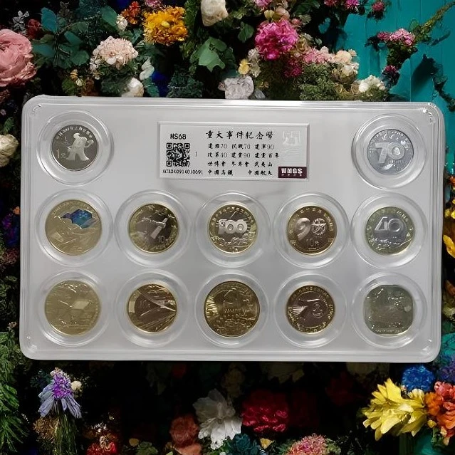 法定货币法定货币 2010-2022年重大事件纪念币 12枚套装合集 全新