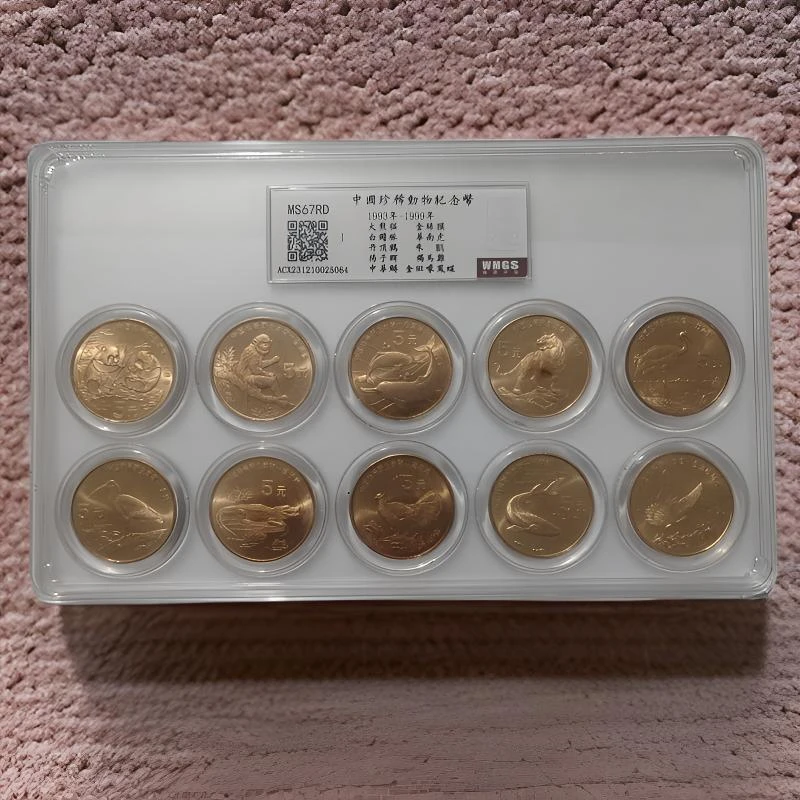 法定货币中国珍稀野生动物大全套纪念币闻德评级