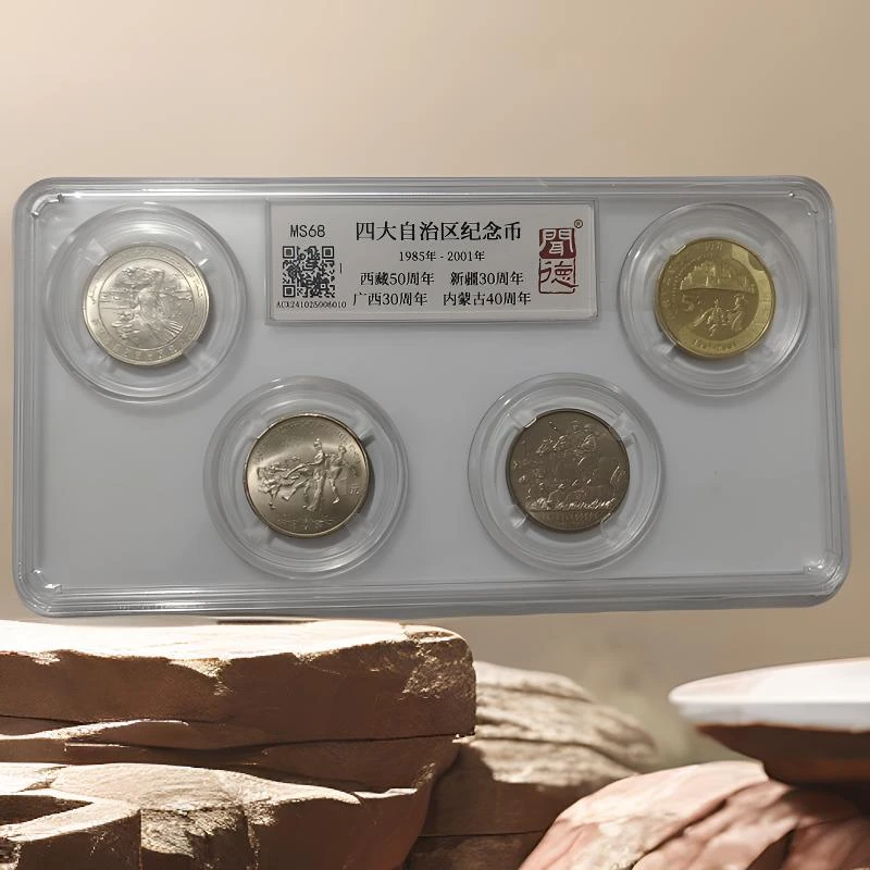 法定货币法定货币民族大团结之四大自治区闻德评级68分