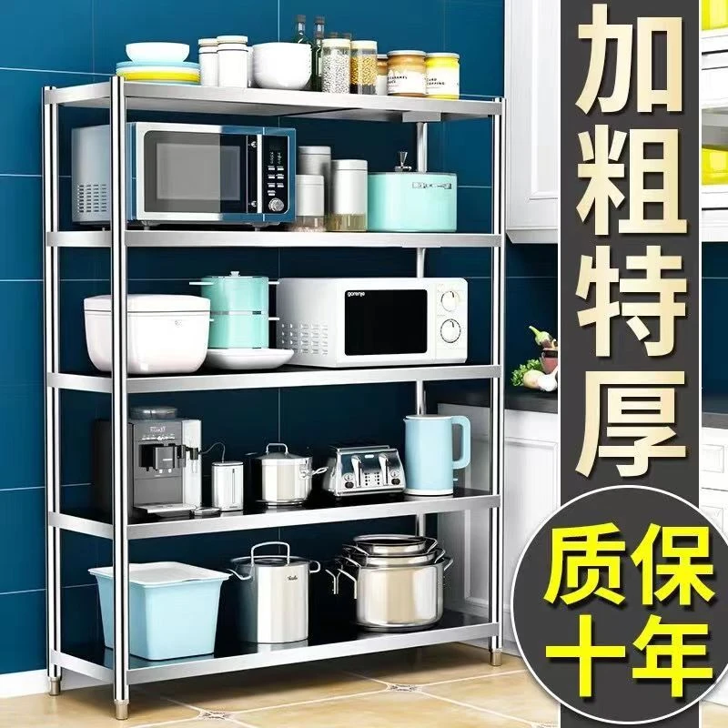 不锈钢厨房置物架多层落地架子货架家用微波炉收纳架子储物架加厚