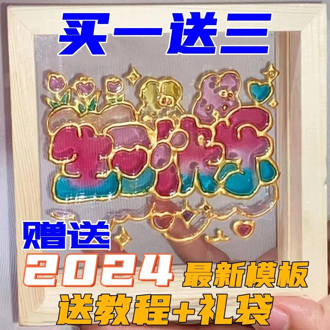 生日快乐玻璃数字diy油画相框手工制作圣诞元旦送人创意礼物闺蜜