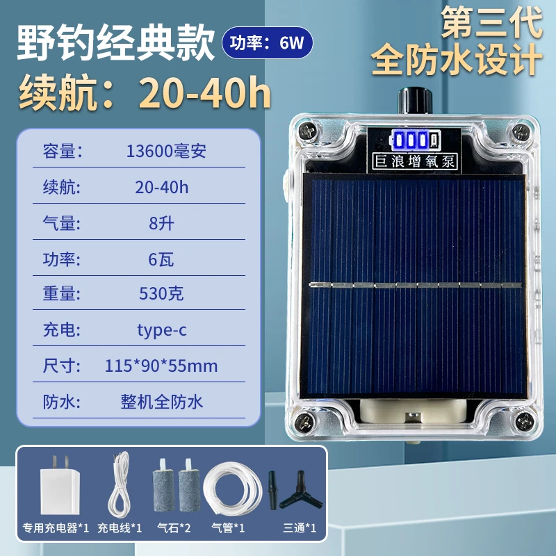 巨浪野钓385增氧机增氧泵交直流两用大功率钓鱼家用便携式冲氧泵