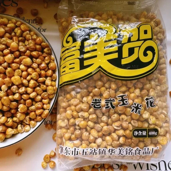 哑巴豆玉米东北老式玉米花香酥原味苞米零食休闲酥脆苞米黄金