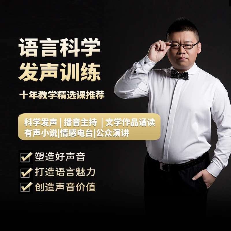 好声音课堂（北大陈卓-实）