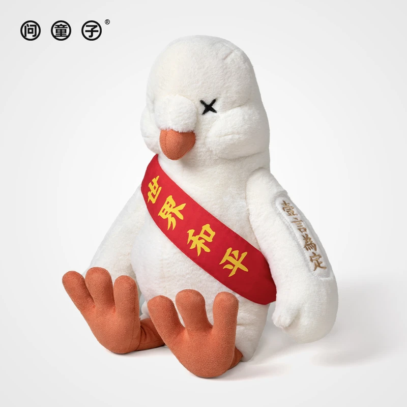 问童子 鸽王玩偶 陪伴毛绒玩具鸽子公仔个性潮玩