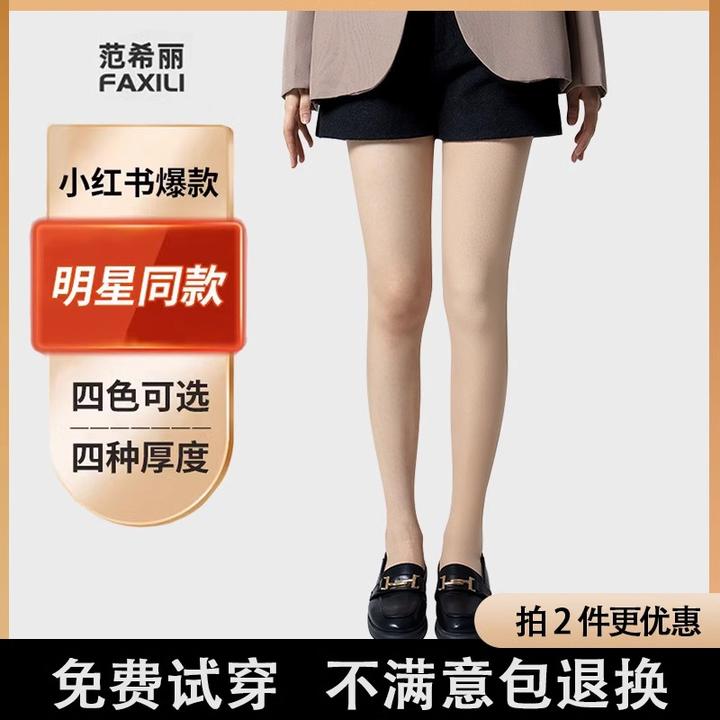 光腿神器春秋超自然秋冬裸感打底袜加绒黑丝袜加厚打底裤春夏袜裤