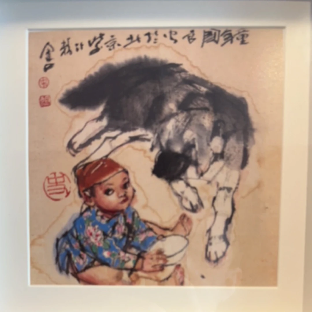 《狗》史国良先生 十二生肖 小摆台