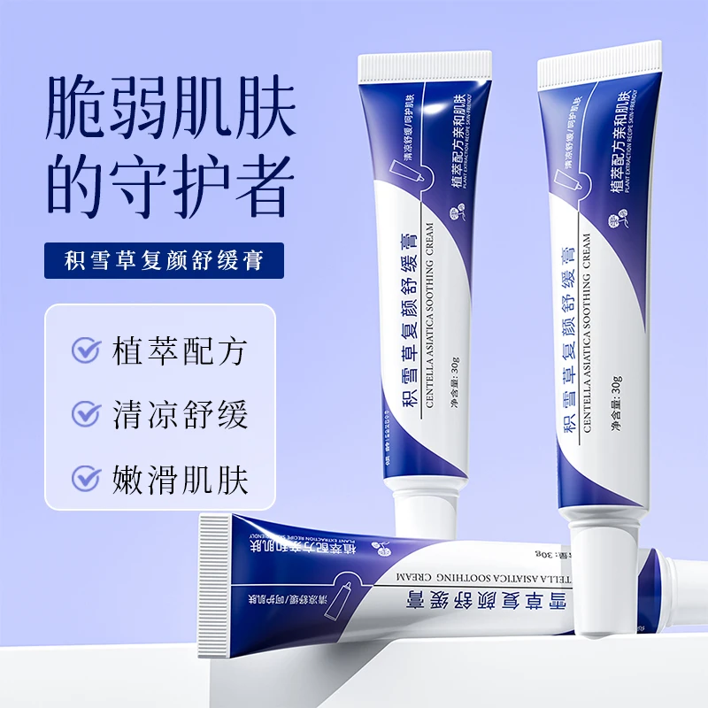 IGUG积雪草苷霜软膏褪黑素淡化痘印痘坑痘控油舒缓修护凝胶祛痘膏