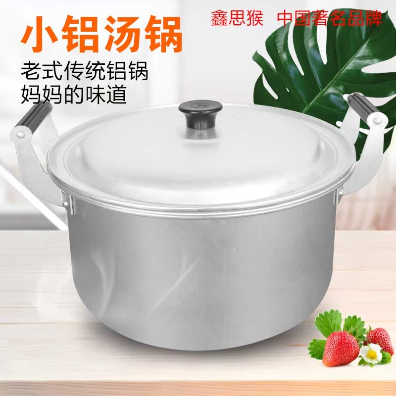 老式家用小铝锅加深加厚纯铝锅双耳小汤锅熬粥燃气煤气灶大烧水锅