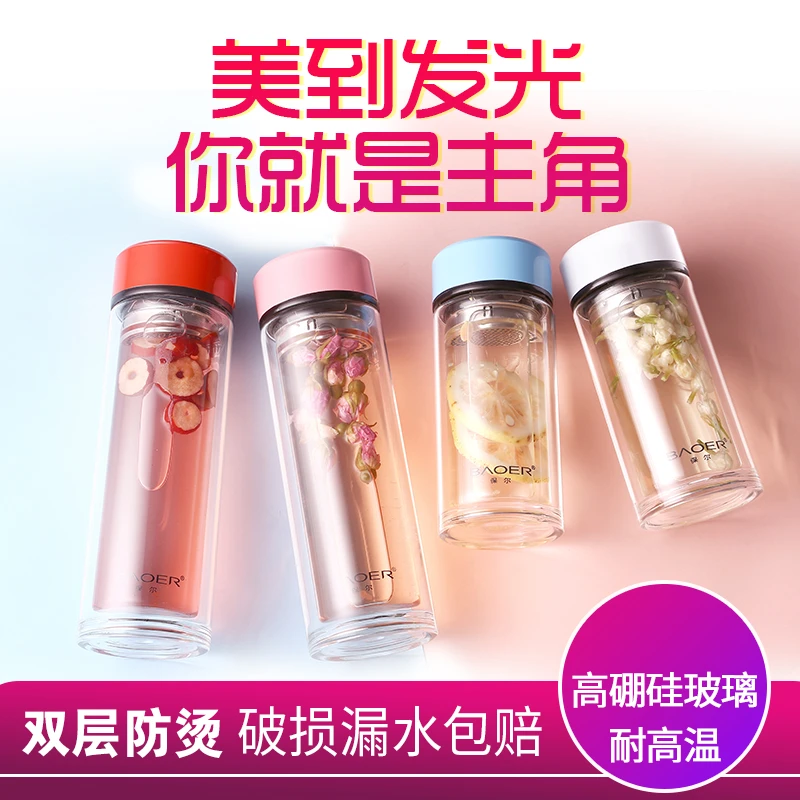 保尔过滤双层玻璃杯ins风女士口杯学生加厚水杯子便携泡茶杯家用