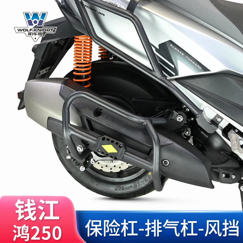 肌车狼 适用于钱江鸿250排气杠防护杠排气管保险杠防摔保护杠碳钢