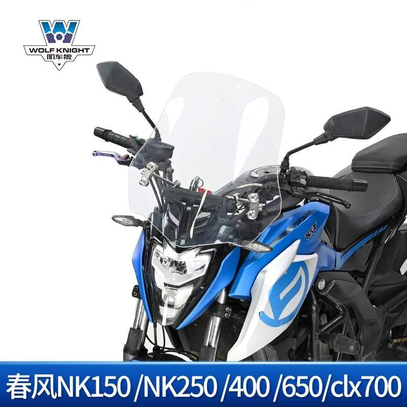 适用于摩托车春风NK150 NK250 400 650 clx700前挡风风挡玻璃加高