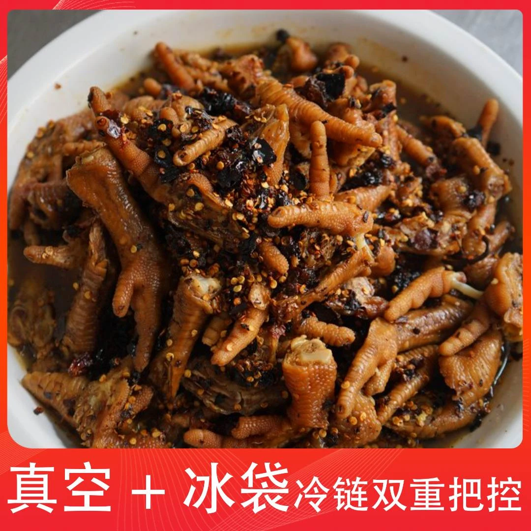 思茅二中鸡脚网红糊辣子微辣特辣卤鸡爪云南特产休闲零食真空肉质
