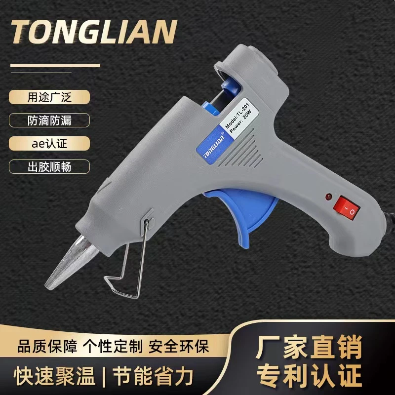 【经典专属】同联TL-201胶枪20W手工DIY家用高粘性热熔胶枪出口款
