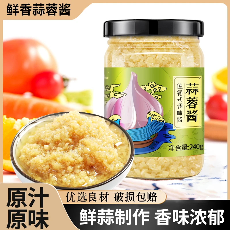 宴遇鲜香蒜蓉酱蒜泥辣椒酱烤生蚝辣酱大蒜酱家用烧烤调料蒜蓉辣酱