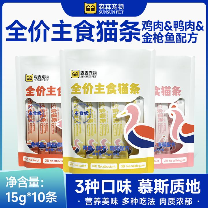 SUNSUN/森森全价主食猫条三种口味可选慕斯质地