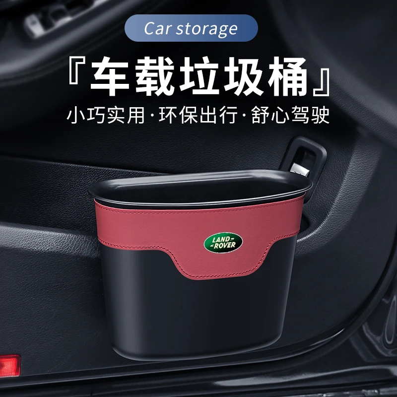 适用于路虎车载挂式垃圾桶揽胜运动发现5神行4极光星脉收纳置物盒