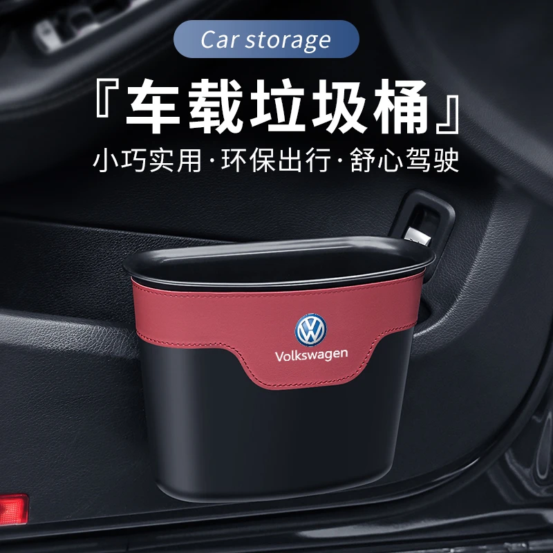 大众速腾迈腾途岳宝来凌渡CC车载垃圾桶车上用品车门挂扣式置物桶
