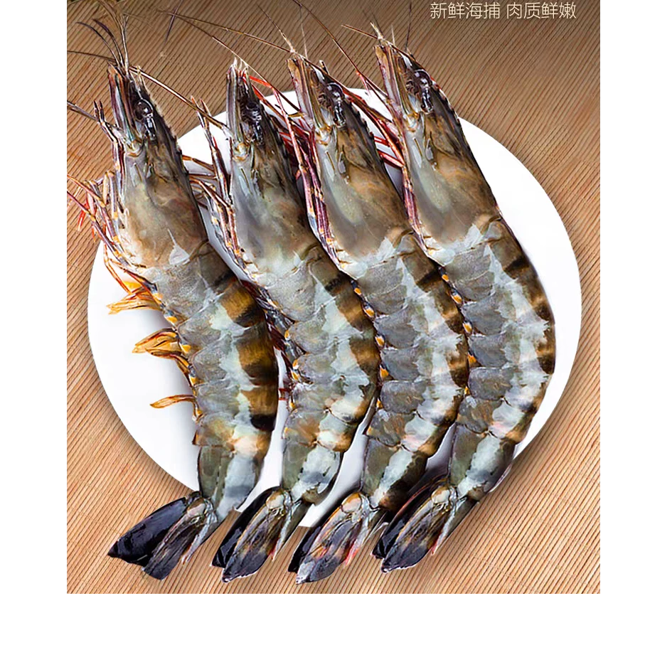 野生海捕(黑虎虾)(零冰衣)新鲜Q弹紧致活虾速冻锁鲜