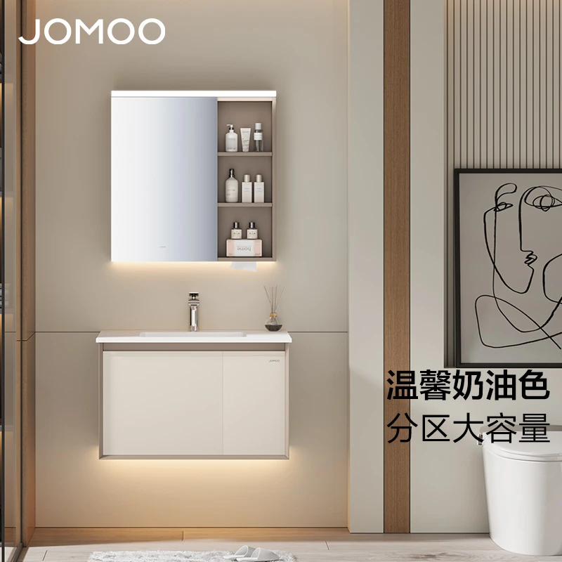 九牧卫浴现代简约奶茶风浴室柜组合岩板无缝拼接台面洗漱台A2732