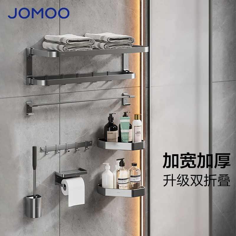 九牧浴室挂件加厚双折叠毛巾架卫生间置物架太空铝免打孔93066T5