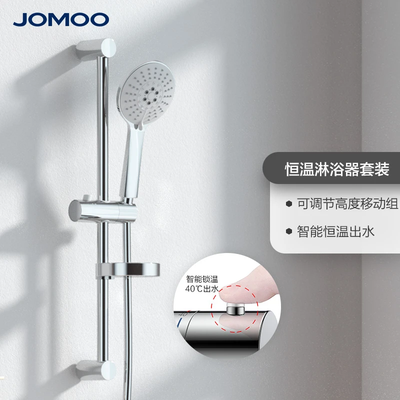 九牧花洒套装升降恒温淋浴花洒硅胶净垢花洒喷枪净垢花洒25034