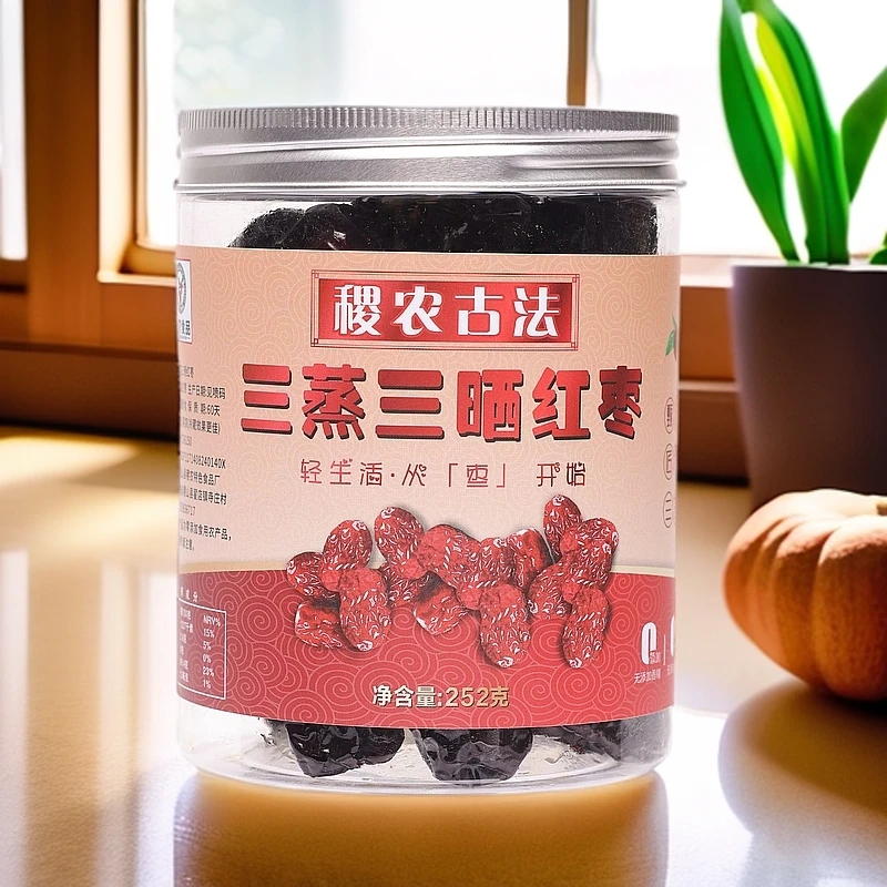 稷农三蒸三晒新疆若羌灰枣非遗蒸晒甄选香甜软糯即食健康营养