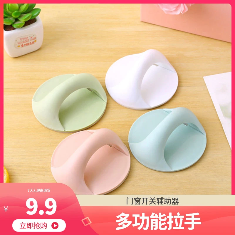 免打孔门把手窗户抽屉粘贴式衣柜拉手阳台玻璃推拉木门马桶居家用