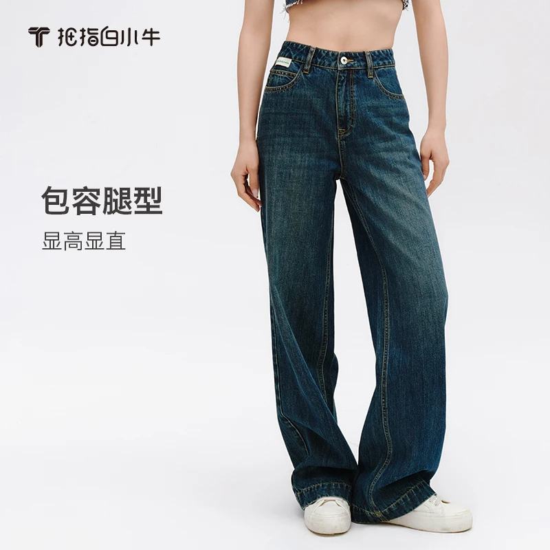 【包容腿型】拇指白小牛 牛仔裤女士大直筒中高腰设计显瘦显高春夏