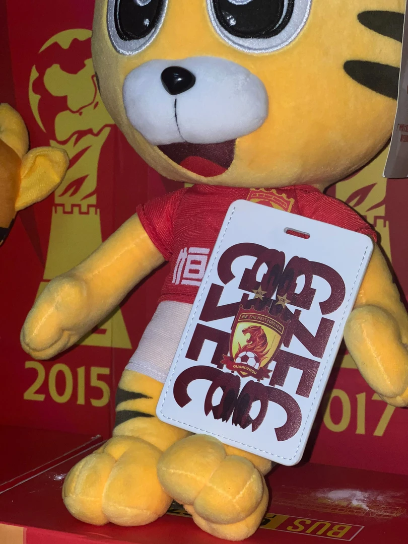 【官方授权2024】广州队时尚卡套