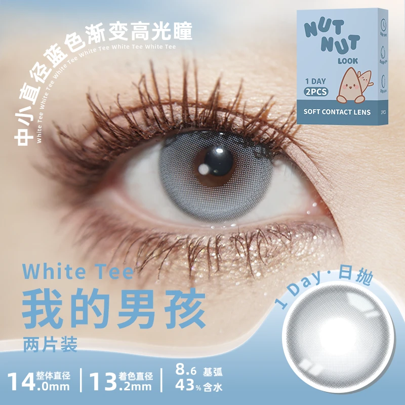 【低价秒杀】我的男孩日抛2片试戴装NUTNUTLOOK坚果力彩瞳