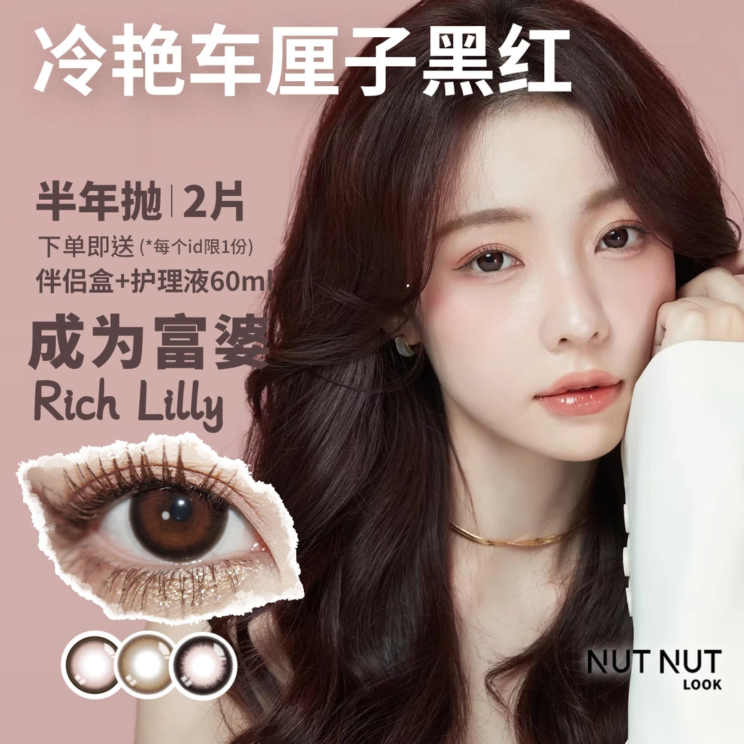 【可什么乐半年抛】半年抛清澈玻璃珠原创设计韩产2片NUTNUTLOOK