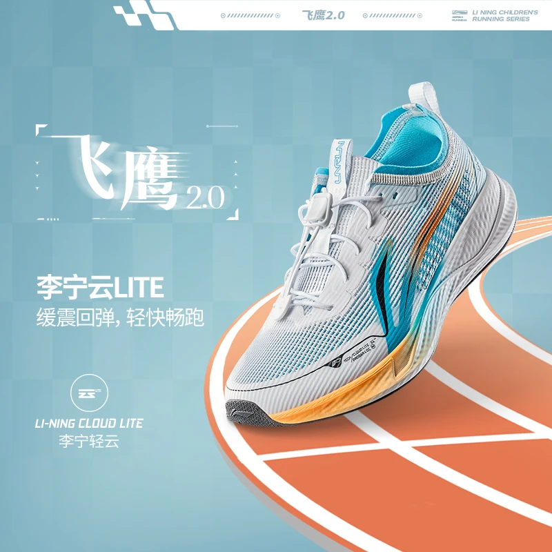 【春夏新品】李宁男女童飞鹰2.0单网鞋透气休闲跑步运动鞋YKFU014