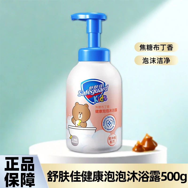 舒肤佳健康泡泡沐浴露500g正品温和清洁泡沫绵密芳香清香宝宝专用
