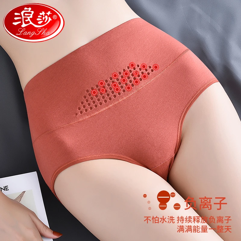 浪莎高腰内裤女士纯棉石墨烯抗菌短裤100%全棉大码透气三角短裤头