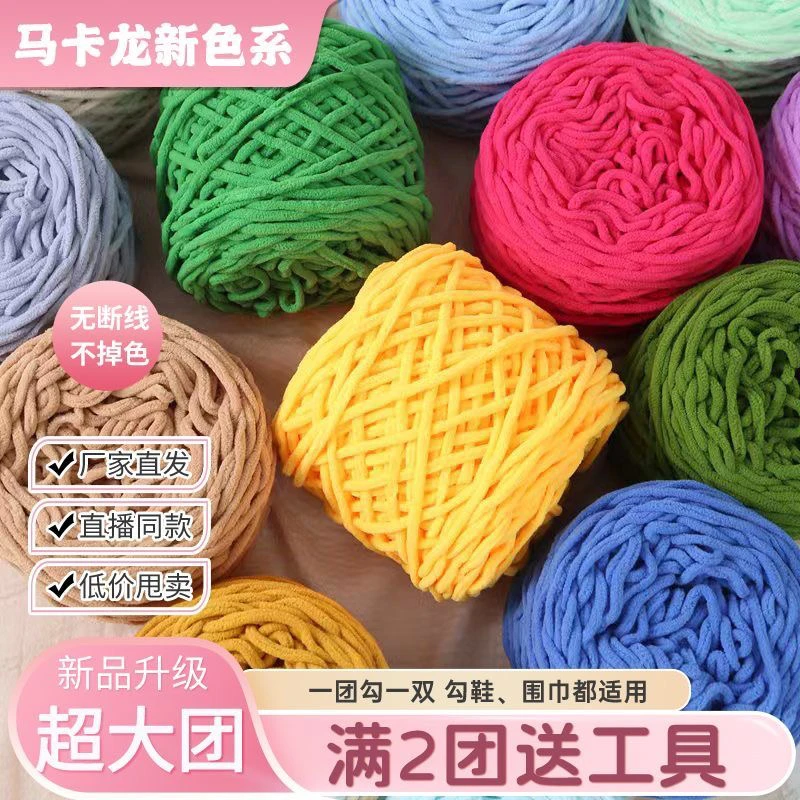 3两8大团冰条线钩拖鞋坐垫手工diy编织围巾柔软粗毛线团保暖手编