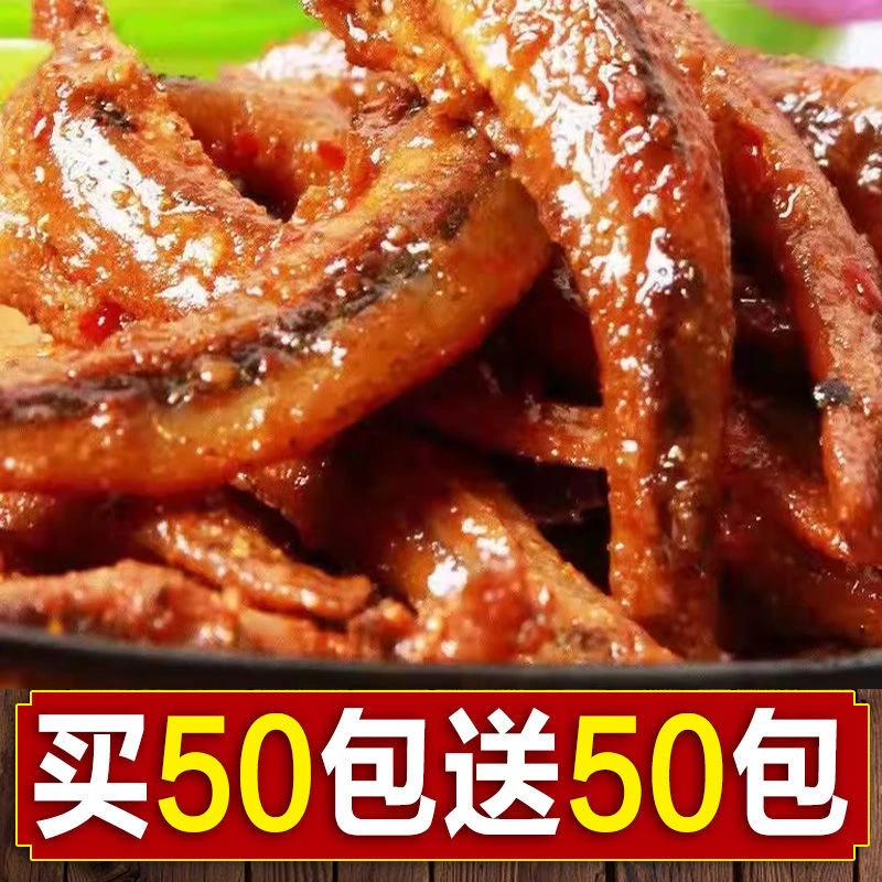 巧娃批发100包香辣小鱼仔零食湖南风味小鱼干5包休闲麻辣小吃开胃