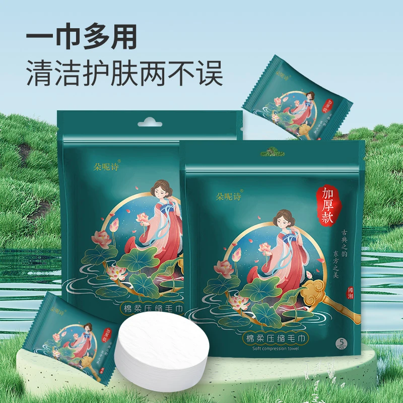 朵呢诗【买1发4】国潮风压缩毛巾洗脸巾加大加厚便携式旅行洁面巾