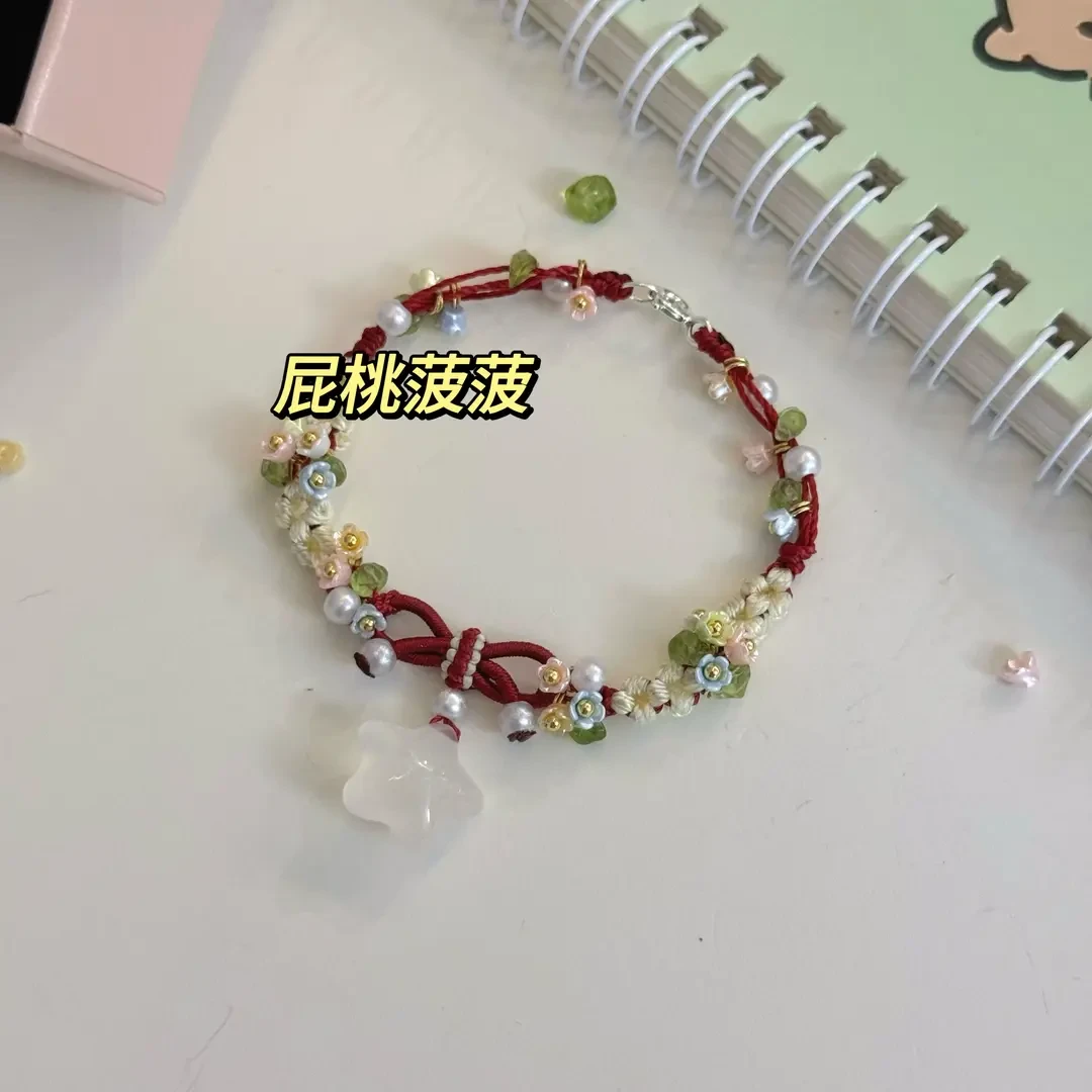 红色蝴蝶结星星编织手绳水晶繁花手工Diy材料包编绳驾车个人用品