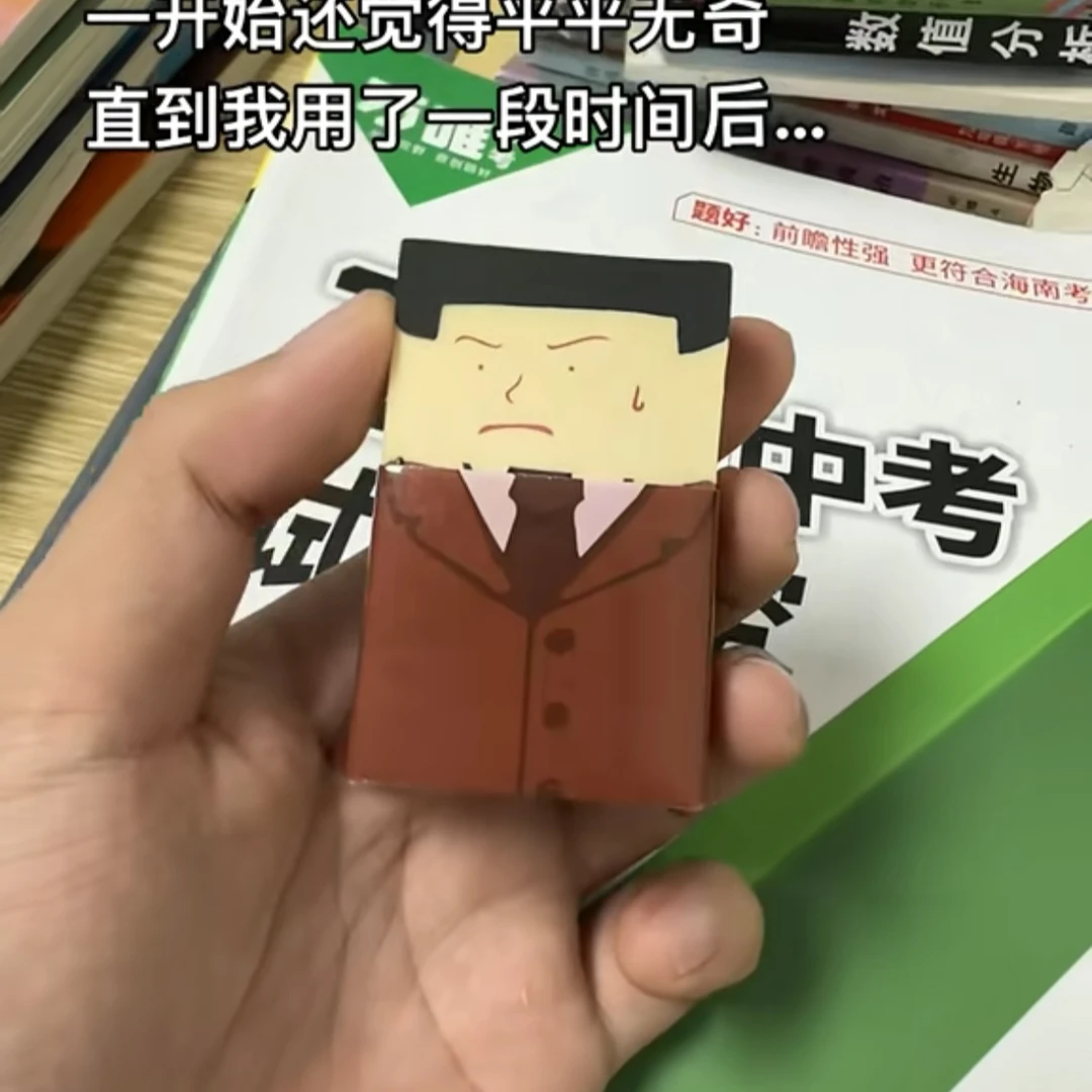 秃头大叔橡皮擦光头学生创意搞怪文具