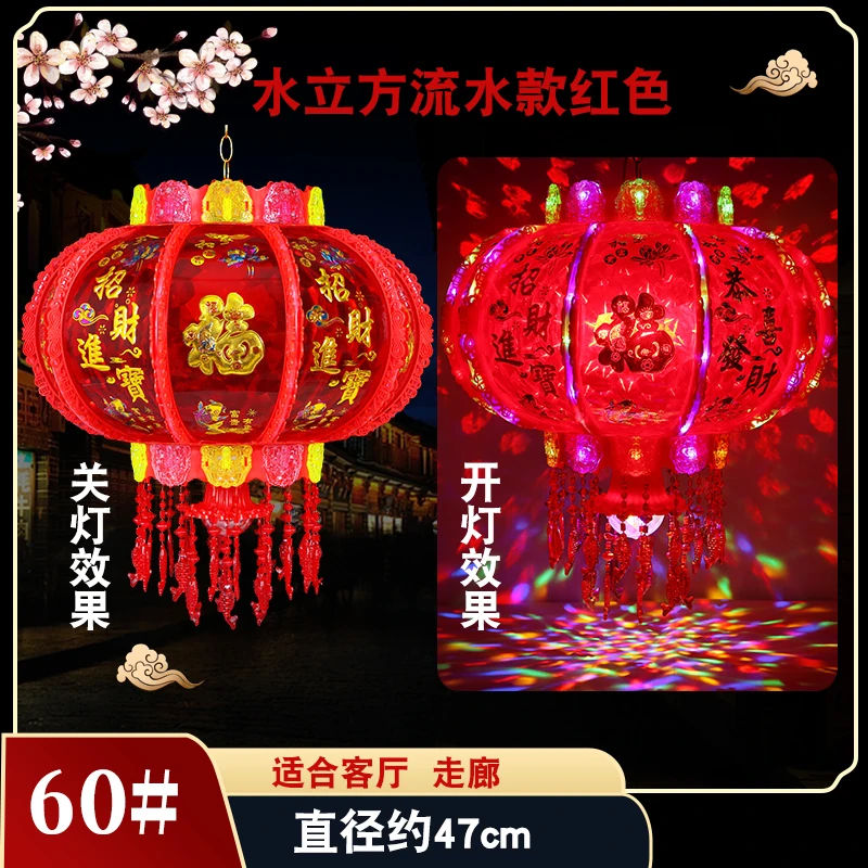 七彩旋转走马灯【水立方款】新年春节喜庆旋转灯笼亚克力发光插电