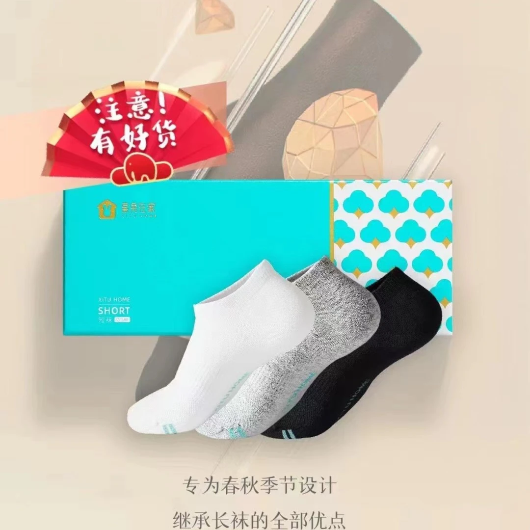 大时代潮流防臭短袜（舒适，吸湿，耐磨纯棉纯色透气百搭休闲纯棉