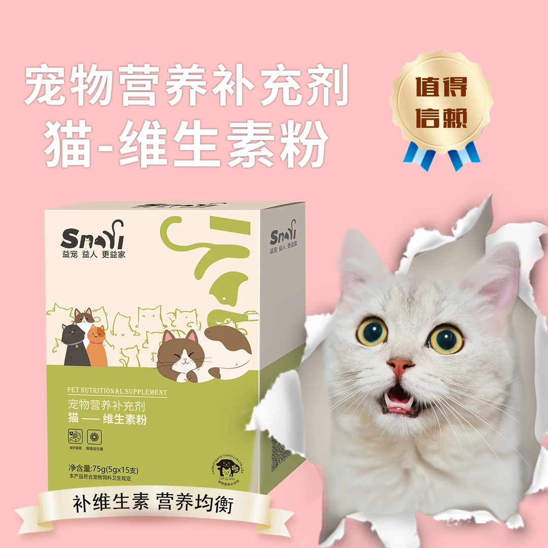 宠物猫复合维生素粉补充ABCE钙片营养美短猫咪专用