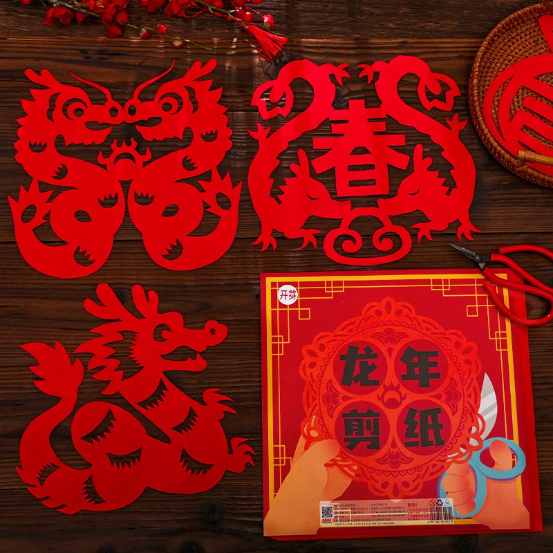 【儿童益智手工】2024元旦新年窗花剪纸儿童手工制作国风剪纸