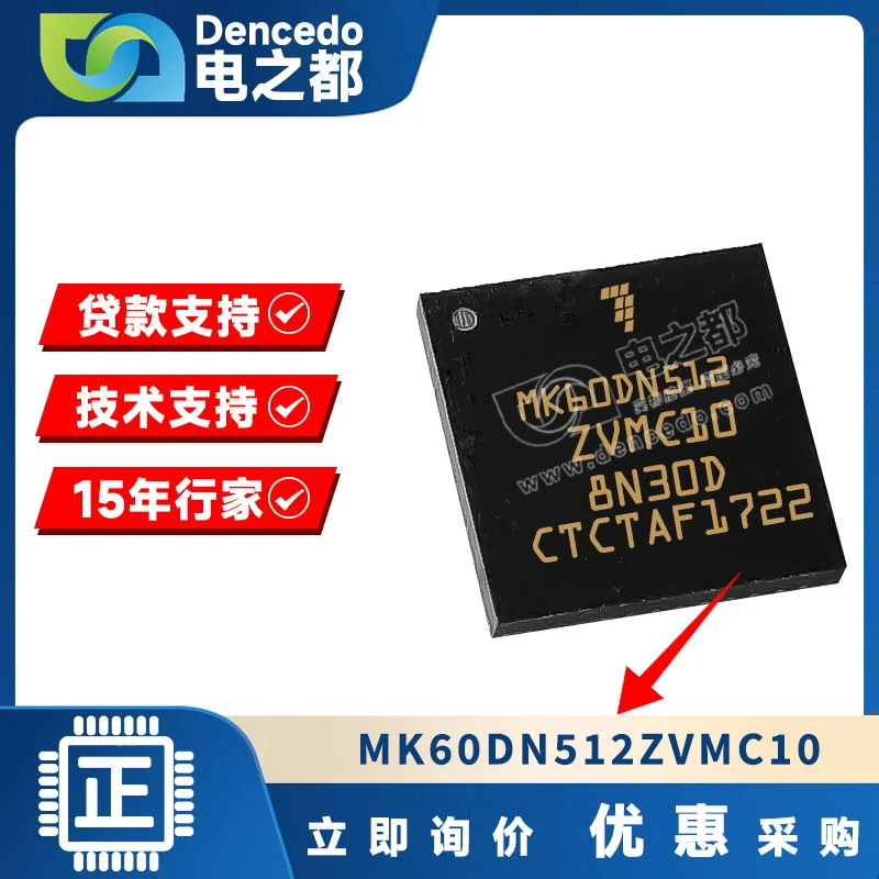MK60DN512ZVMC10 BGA121 ARM微控制器-MCU 512kB 原装正品