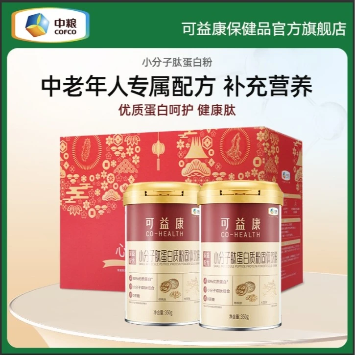 【新年】中粮小分子双肽蛋白质粉营养补品乳清大豆蛋白