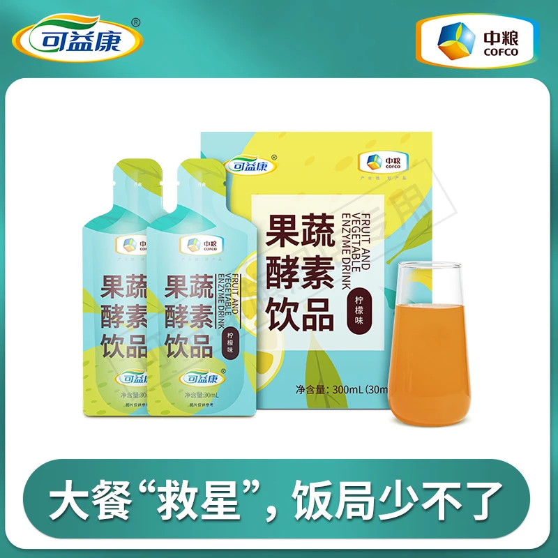 中粮 可益康果蔬酵素 64种果蔬 540天慢发酵 酸甜果味A 30ml*10