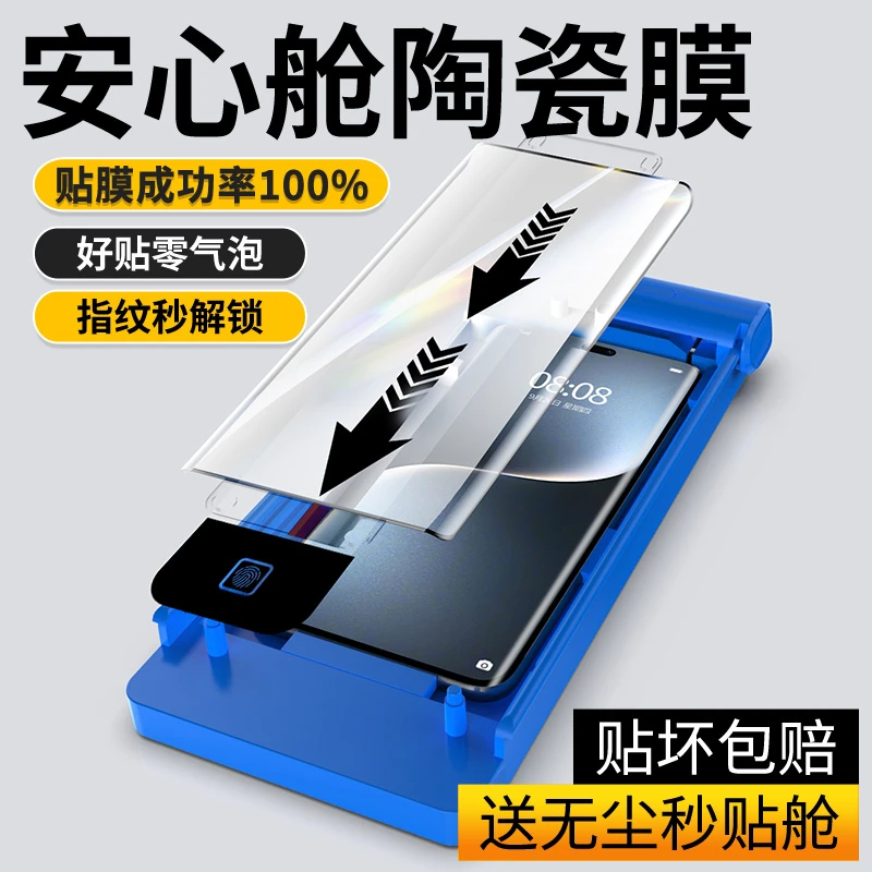 适用荣耀magic7pro手机膜6全包防摔防窥微晶陶瓷膜5钢化膜4无尘舱